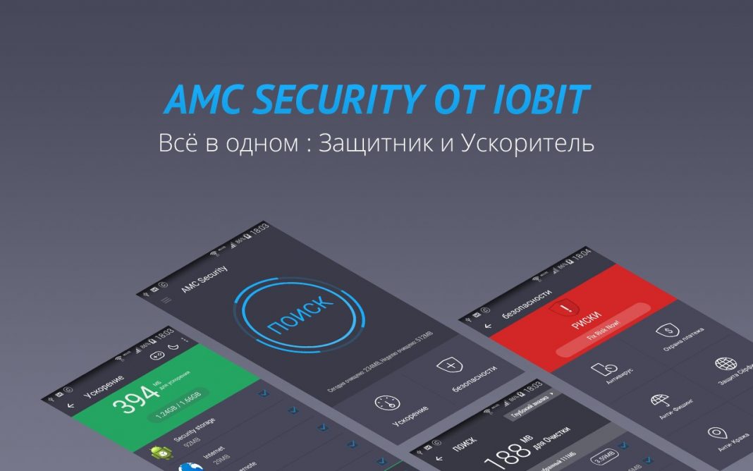 Amc security