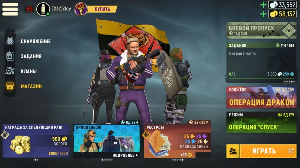 tacticool скачать tacticool скачать