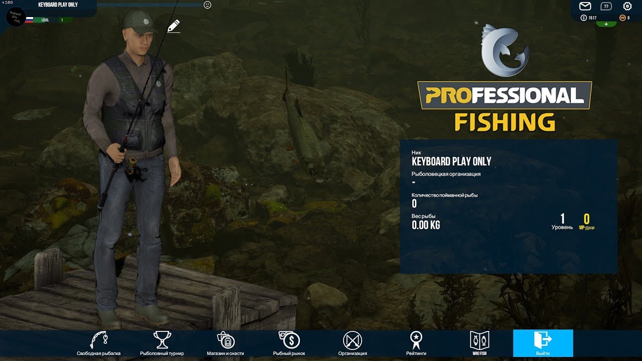скачать professional fishing