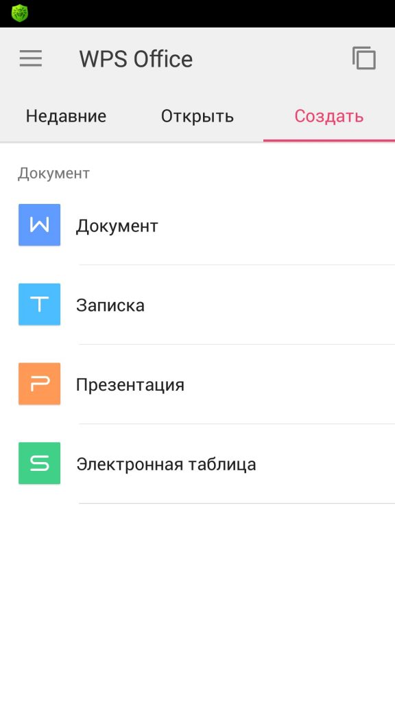 Wps office презентация