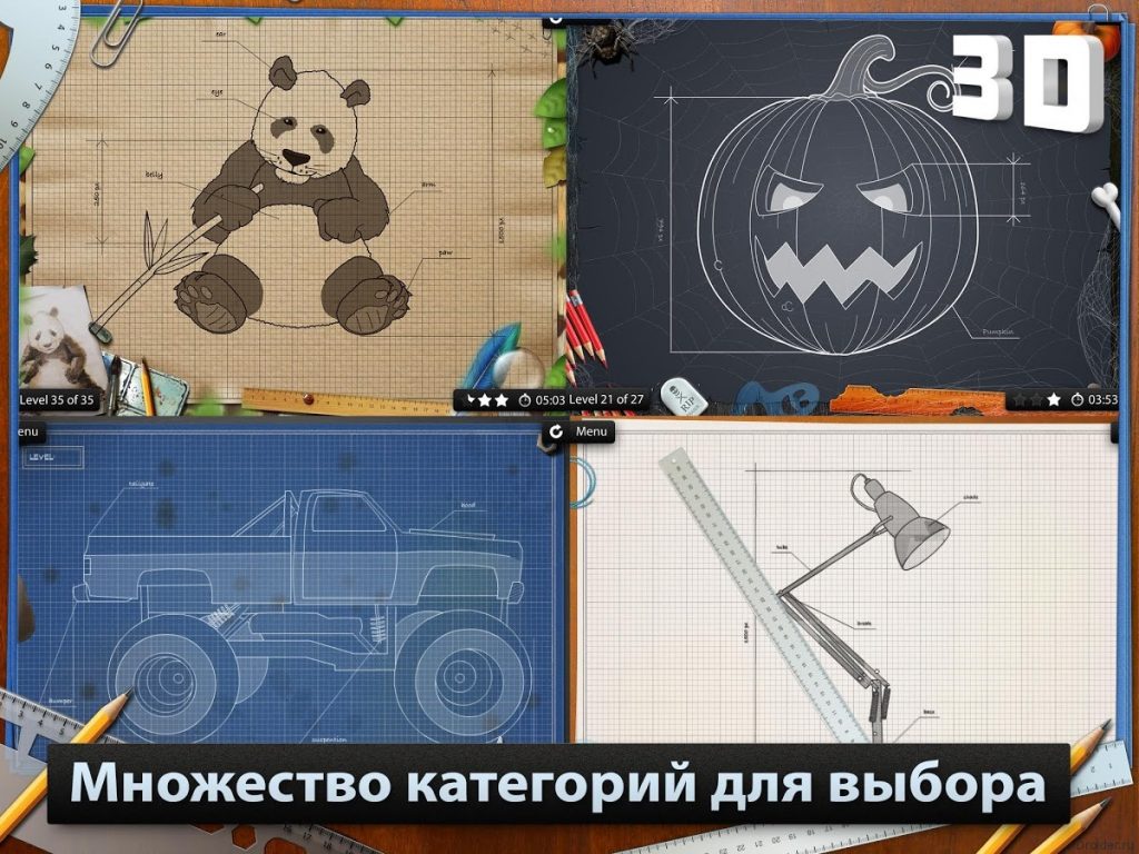 blueprint 3d скачать
