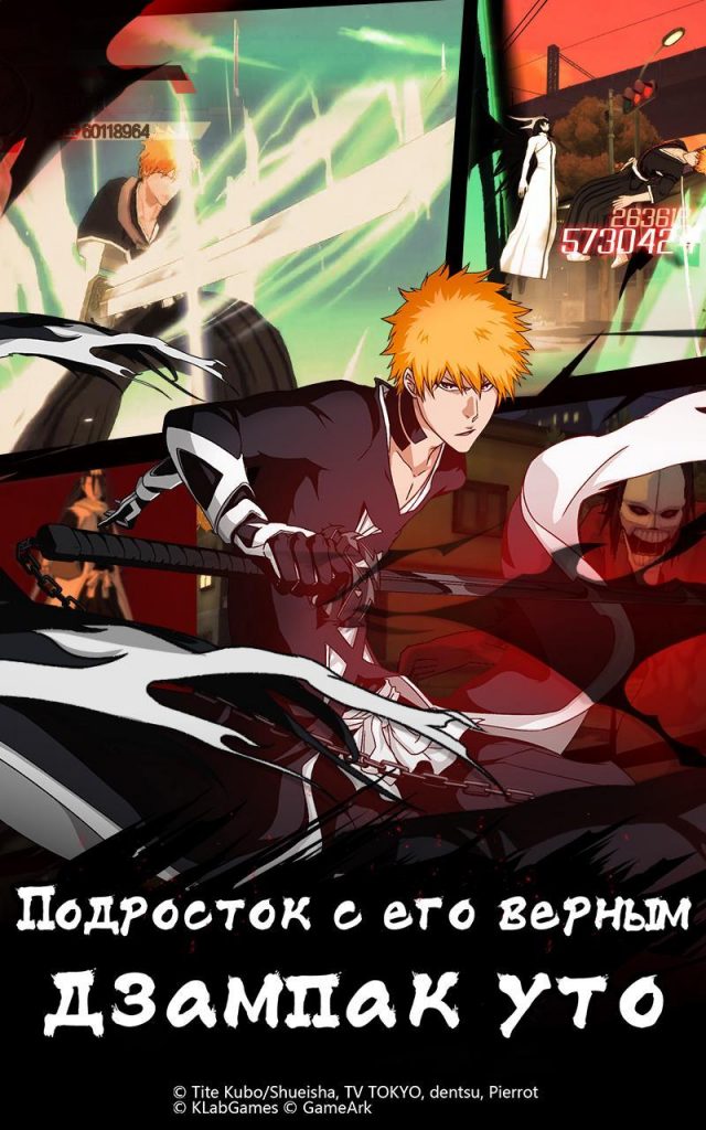bleach 3d global
