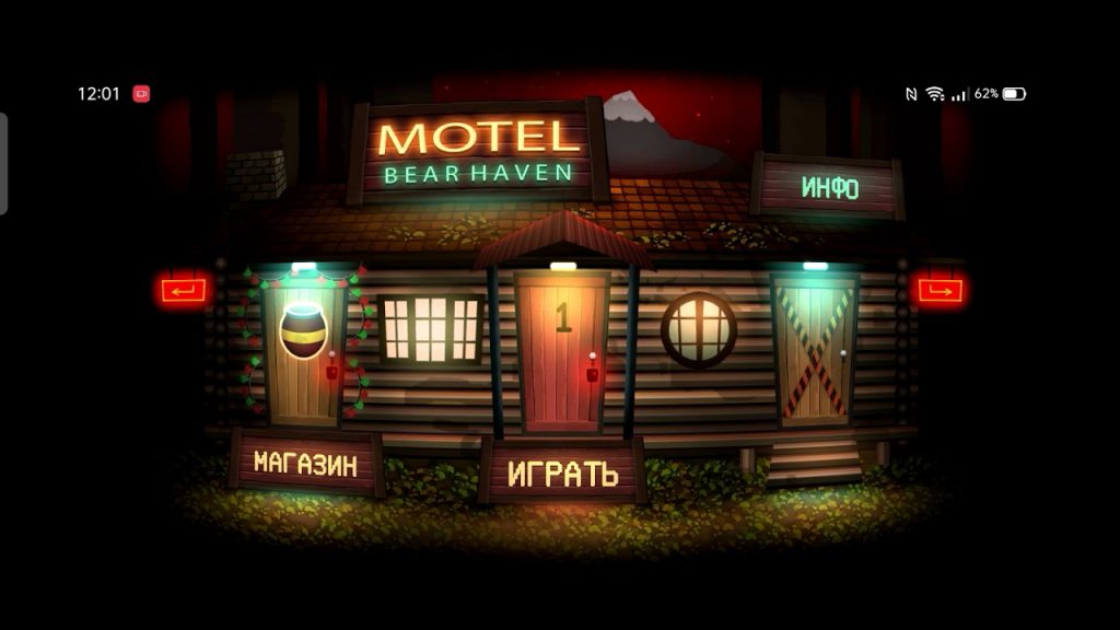 выжить в мотеле медведей ужасы
