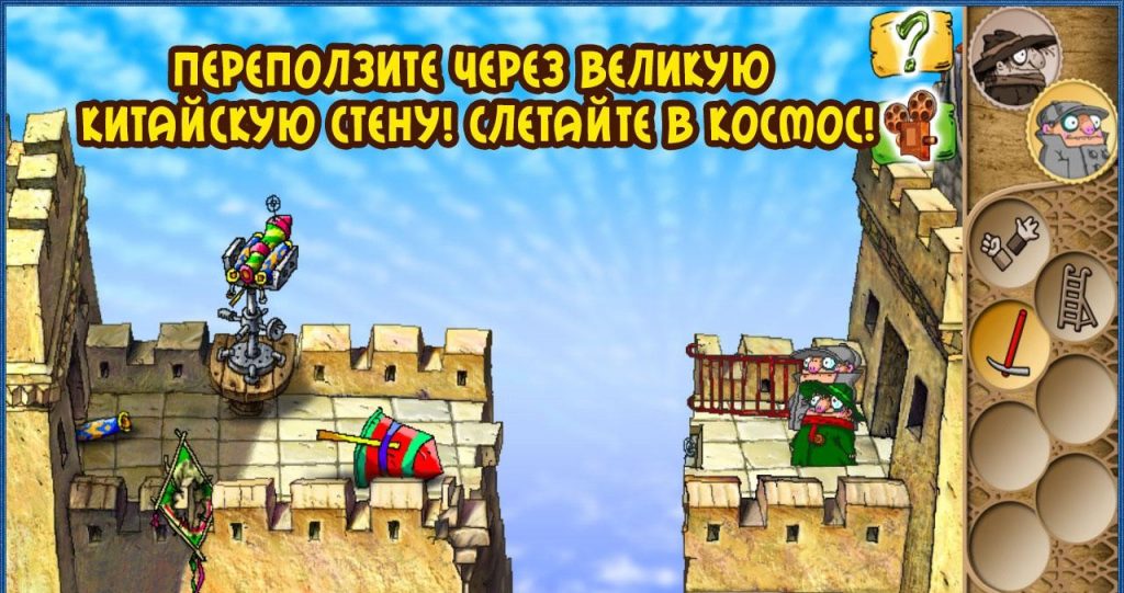 братья пилоты 3 обратная сторона земли
