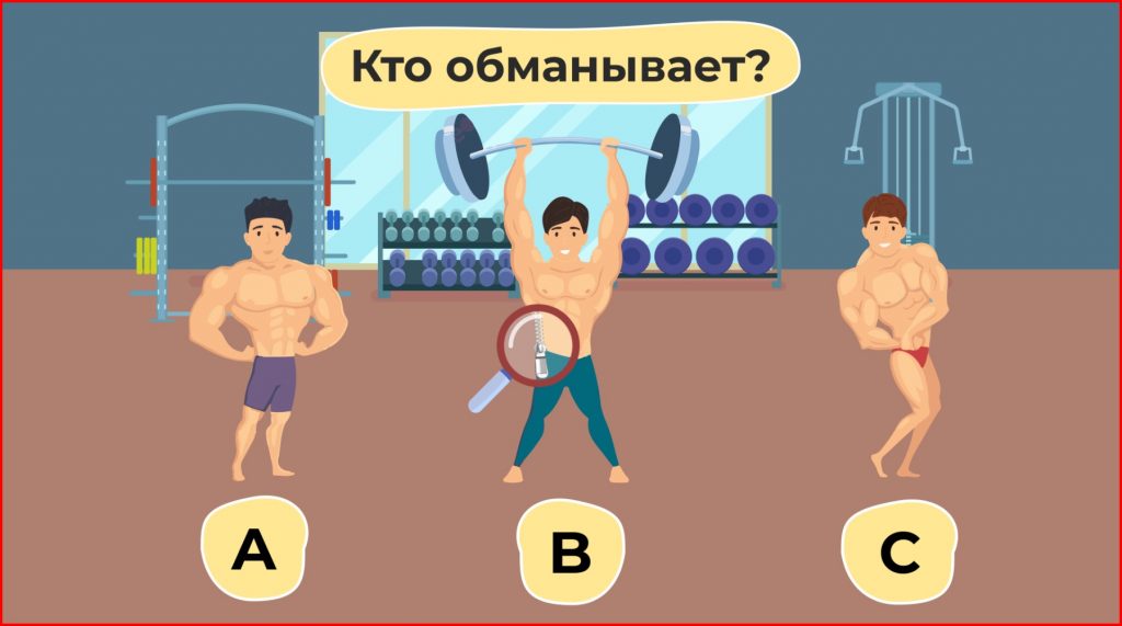 brain over ответы brain over ответы