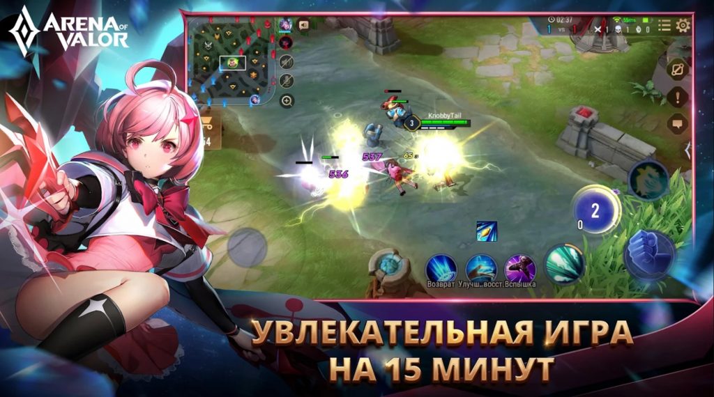 скачать игру arena of valor
