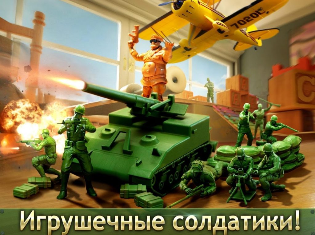 toy wars взлом
