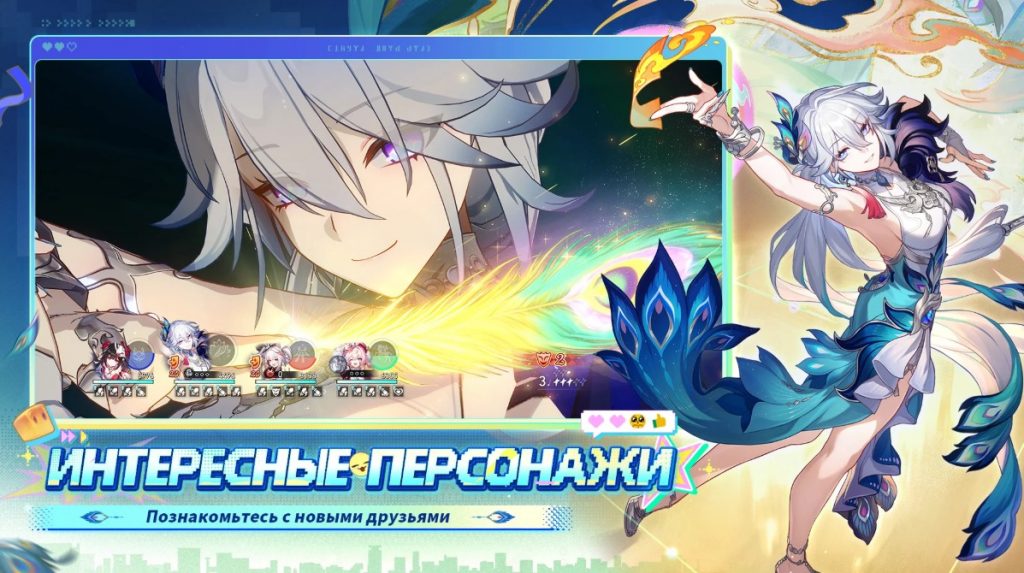 Honkai: Star Rail скачать

